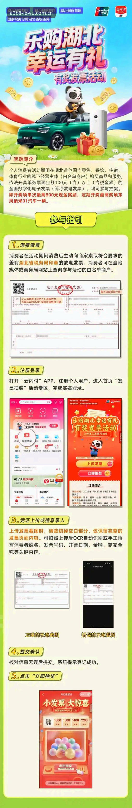 乐鱼体育平台全新服务技巧揭秘：2024年最新使用攻略让体验翻倍