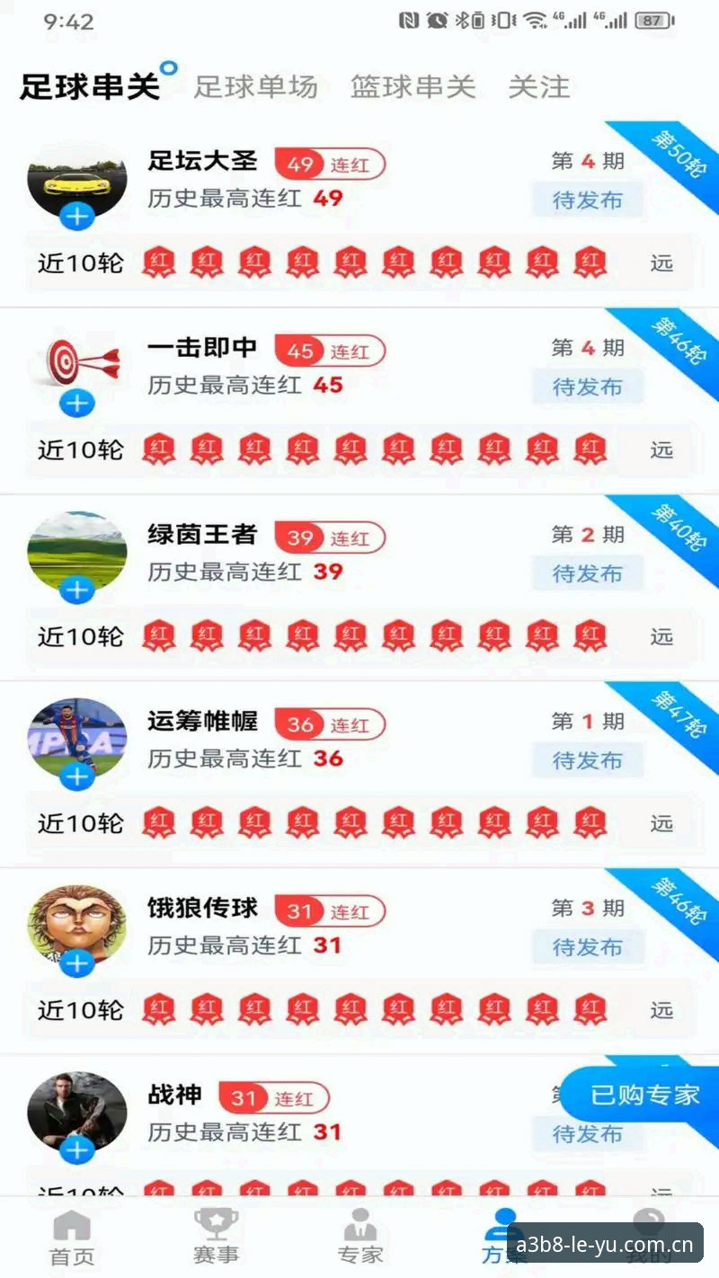 乐鱼体育平台手机版下载与使用完整指南