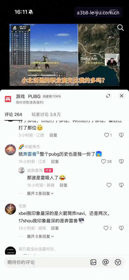 乐鱼最新版下载iOS版上线：A3B8通道带来跨版本新体验