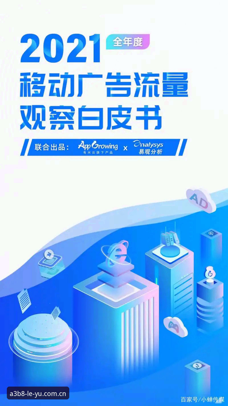 乐鱼体育平台新用户增长趋势观察：2024年Q3注册量环比增长27%背后